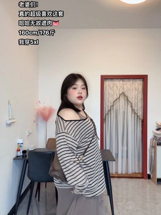 160cm/176斤 淡人穿搭#慵懒感 #大码女装 #微胖穿搭分享