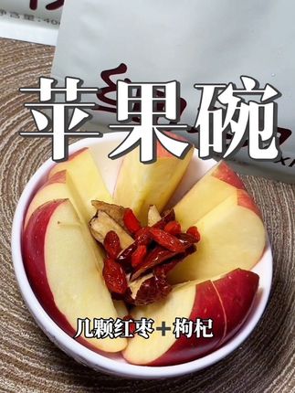 方法很土,但真的很牛,一周吃3次,真的谁吃谁知道! #蒸苹果 #细初当归黑豆 #经验分享 #女生必备