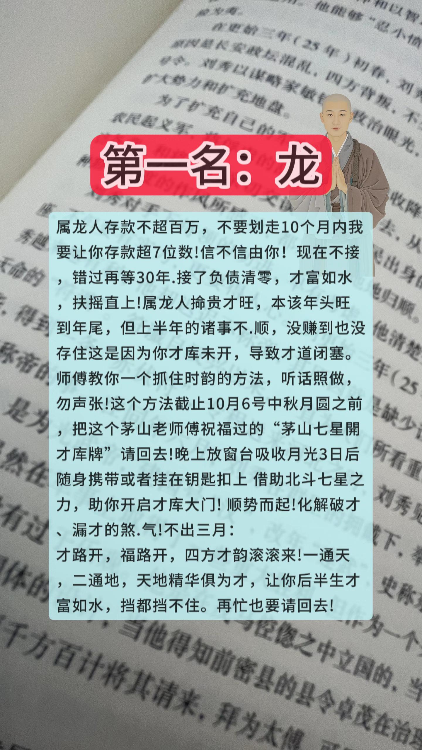 #龙#属龙#生肖龙 #龙