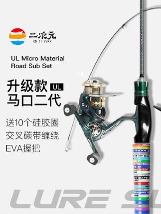 二次元【图奇】白条微物竿马口杆全涂装产品路亚竿弹射竿路滑棉线结#微物竿 #路亚竿 #微物路亚 #鱼竿 #钓鱼装备