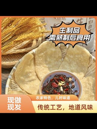 #饼#面饼