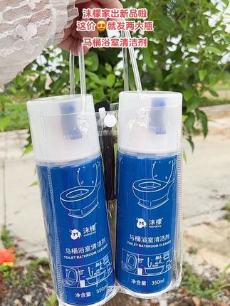 懒得刷马桶的姐妹们看过来啦,沫檬家新出的马桶浴室清洁剂真的太好用了,解放双手!#卫生间好物 #马桶清洁剂推荐 #沫檬 #超便宜超划算 #我可真会买