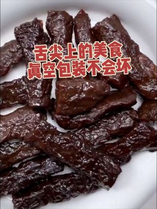 18根到手!进口牛后腿肉,肉质紧实有嚼劲。轻风干工艺锁鲜,肉香浓郁不柴。解馋扛饿无负担,追剧、办公随身带,一口下去超满足,肉食控必入!#追剧小零食 #强烈推荐 #太好吃了 #好吃到停不下来 #美食