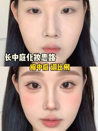 长中庭化妆思路 5个技巧教你有效缩短中庭! #长中庭 #长中庭变美思路 #长中庭妆容 #新手化妆教程