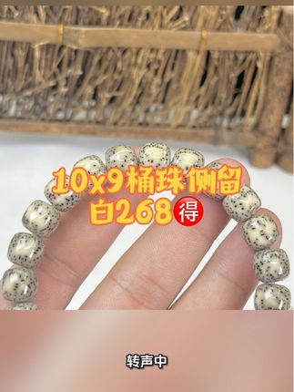 #菩提手串 #精品文玩 #文玩珠串 #星月菩提 #盘串