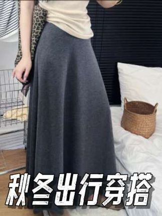 早秋A字伞裙高腰半身裙2025空气层裙子显瘦百搭长裙#女装#ootd穿搭 #穿搭分享#半身裙@DOU+小助手 @DOU+好生意