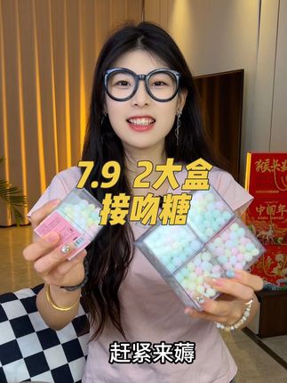 最近都爱上了,这个接吻糖颜值高口味双在线,携带还方便! #薄荷糖 #吃清新 #无糖薄荷糖#超便宜超划算 #我可真会买