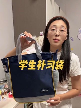 学生单肩补习袋,这个价格真的太合适了!#学生党必入 #好物推荐#学生用品