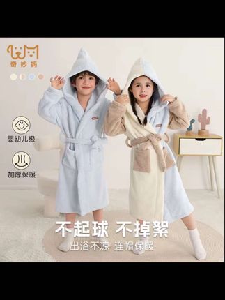 妈妈洗完澡穿这个浴袍好舒服啊,降温了,洗完澡一冷一热的,就怕孩子着凉。给晨晨入手了这款连帽的卡通浴袍,可以把孩子整个包裹起来,穿脱很方便,珊瑚绒的面料软软绵绵的。孩子穿着就特别的舒服,还带了一个小帽子,连干发帽都省下了,居家穿或者当一件睡袍去穿都是可以的,赶快给孩子安排起来吧。#浴袍 #儿童好物 #宝妈推荐 #视频同款 #今日分享