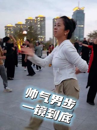 帅气男步一镜到底 ,菊花雨与钱哥#一起来跳新疆舞 #舞蹈 #学起来 这里是新疆#乌鲁木齐南湖市民广场 百姓大舞台想跳你就来#丽英ly