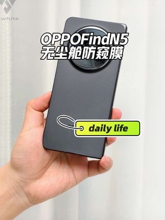OPPOFindN5防窥膜外屏全包手机膜findn5全屏防摔保护屏幕钢化软膜#OPPOFindN5钢化膜 #OPPOFindN5手机膜 #OPPOFindN5贴膜 #OPPOFindN5防窥膜 #OPPOFindN5全包膜