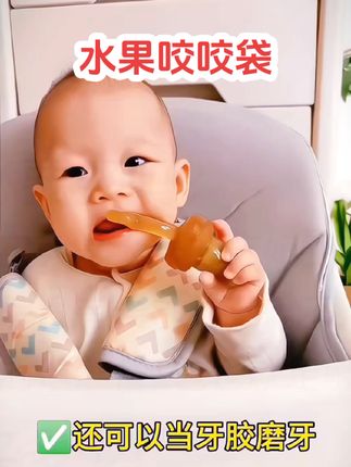 当宝宝5个月进入#口欲期 开始疯狂流口水时,就可以安排这款#硅胶咬咬袋 ,宝宝啃咬也不会伤害牙齿,让宝宝轻松吃上水果吧!#宝宝吃水果#母婴好物#宝妈推荐