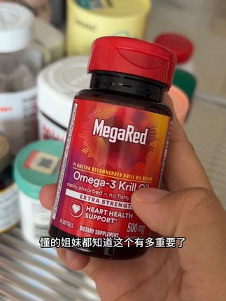 大品牌的羊毛,赶紧冲#磷虾油 #亲测分享