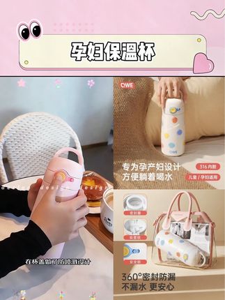 qwe保温杯孕妇吸管水杯316钢躺着喝硅胶长吸嘴大容量高颜值便携#随身保温杯 #吸管保温杯 #冷热保温杯 #孕妇保温杯 #礼物杯子
