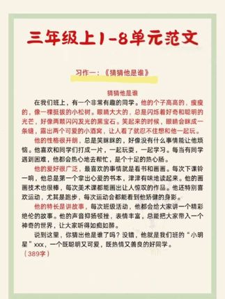 #三年级 要写300字作文了,孩子不会写,家长不会教,准备这本 #同步作文 ,孩子一看就懂,假期读一读,开学写作文不发愁 #小学作文 #写作
