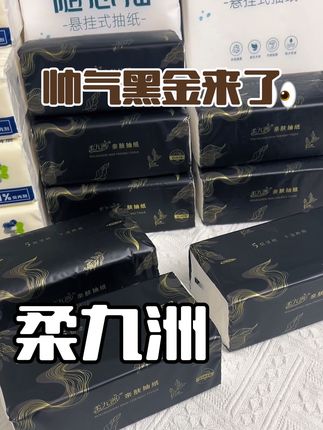 你的帅气黑金来咯#好用不贵 #强烈推荐 #自用好物推荐 #良心推荐 #源头工厂