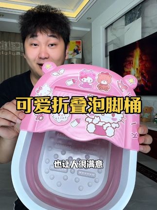 好可爱的折叠泡脚桶#泡脚桶 #养生 #泡脚 #超便宜超划算 #居家好物
