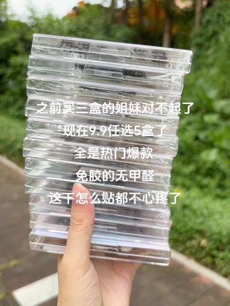 啊啊!9.9/5盒免胶假睫毛!全是好看的热门款式!刷到还有货的都给我去冲呀#假睫毛推荐 #平价好物 #免胶水假睫毛 #睫毛分享