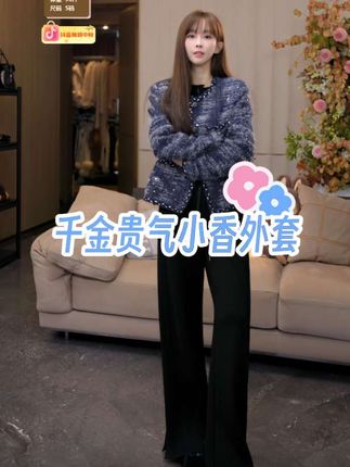 【mimius】P重工千金贵气编织粗花呢小香外套#谁穿谁好看系列 #千金风穿搭 #小香外套 #游鹿鹿 #美搭尽显女神范