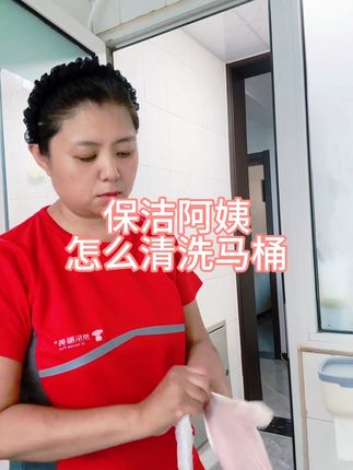保洁阿姨是怎么清理马桶的#好物推荐🔥 #蔬果园洁厕剂 #洁厕剂 #实用小技巧 #章丘家电清洗曹姐