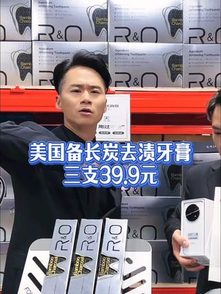 大黄牙黑牙治由未来新人成功上岸,选对牙膏低成本也能优先又干净。推荐这款美国原装进口的备长炭去渍牙膏,牙渍烟渍口气的朋友一定要试试,用完以后满口生香特别好闻。#牙膏 #牙膏推荐 #去渍牙膏#进口牙膏 #爱牙护牙