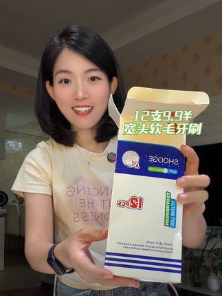 #强烈推荐 #软毛牙刷 #牙刷 #自用好物推荐 #超便宜超划算