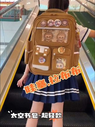 labubu同款拉布布书包可爱学生护脊双肩包减负轻便大容量儿童背包#拉布布 #双肩背包 #双肩包 #大容量书包#开学必备清单