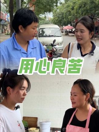 百万的用心良苦,倩倩总算明白了!#王百万的农村生活 #农村原创短视频 #婆媳 #夫妻 @星星(百万团队) @百万(百万团队) @秋香(王百万团队) @倩倩(百万团队)