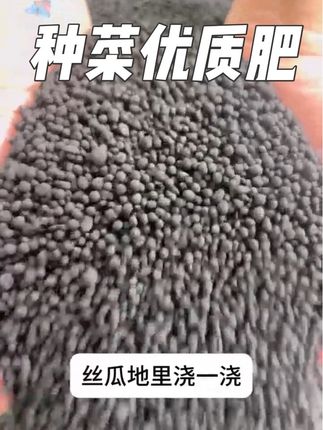 买十斤送十斤, 买十斤送十斤, 你没有听错, 蔬菜专用肥, 买十斤就送十斤了。#肥料 #蔬菜肥料
