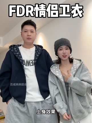 质感真的出乎意料,重磅空气棉,一百多竟然还是潮牌,太推荐了啊啊!#fdr #潮牌男女同款 #卫衣 #卫衣外套 #慵懒风穿搭