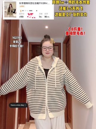 巨巨巨厚实的毛衣,南方过冬基本没问题!版型好,超级显瘦#厚实毛衣 #显瘦毛衣 #宽松毛衣 #大码女装 #巨显瘦百搭