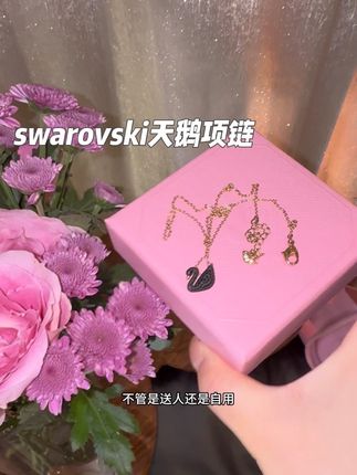#swarovski 黑天鹅项链太高贵精致了,经典耐看不过时!更是百搭到能搭配衣柜里各种不同风格的衣服。#给女朋友送礼物 #项链 #黑天鹅项链 #爱的礼物