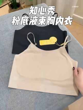 束胸款吊带背心一件多穿!!健身内搭束胸三合一!上身巨舒服!关键一件才这个价姐妹们闭眼冲!#显瘦穿搭 #束胸 #无痕背心 #无痕吊带背心