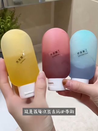 【9.9元6件套】旅行分装瓶套装乳液瓶洗发水洗手液化妆品便携挤压式#旅行分装瓶 #便携挤压式 #自用好物推荐 #出行必备