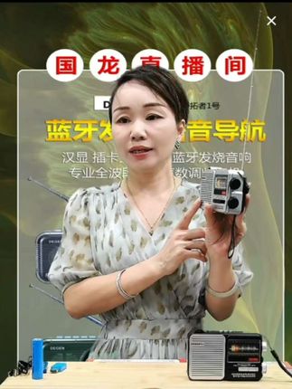 德劲DE808全波段收音机充电便携式插卡插U盘蓝牙播放老年操作照明#户外音响 #收音机