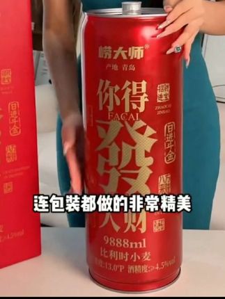 崂大师比利时小麦精酿啤酒中秋送礼啤酒送货上门青岛产地彩箱装#精酿啤酒