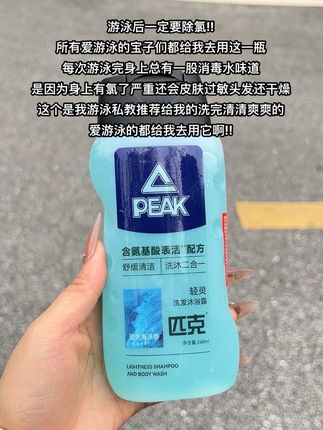 到外面去游泳的一定要除氯啊!!游泳后不想头发干燥粗燥、皮肤假滑痒的就用它,真的嘎嘎好用#游泳沐浴露 #游泳沐浴露去氯 #游泳必备 #去氯洗发水 #游泳专用