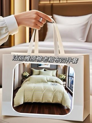 夏夜里翻来覆去睡不着?多半是床单没选对!  洁丽雅老粗布四件套,现在成了我家主卧常客。粗布纹理带着天然颗粒感,贴皮肤竟有种凉丝丝的透气感,开空调盖薄被都不闷汗。  全棉材质耐水洗不易褪色,反而越洗越软和。宿舍党选三件套刚好,居家四件套多种花色可选  最惊喜是细节,被套内侧隐形拉链顺滑不卡,床单铺着服帖不跑位。夏天怕热星人闭眼入,现在换套床品像换了个清爽卧室~ #床上用品 #床上四件套 #柔软亲肤 #家纺家居 #床品