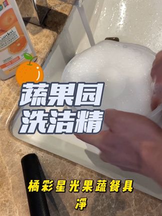 蔬果园3合1大桶洗洁精冷水去油#超便宜超划算 #亲测好物 #蔬果园洗洁精推荐 #蔬果园果蔬餐具净 #洗洁精