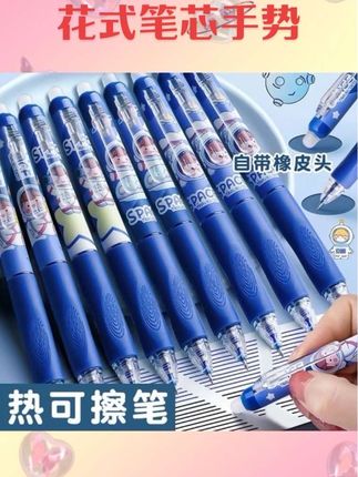 #学习用品 【优握太空人】可擦笔0.5ST小学生摩易擦中性笔卡通可爱按动笔晶蓝#学习方法