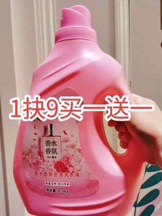 #洗衣液推荐#好物分享 #香氛洗衣液#持久留香#洗护好物