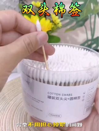 #棉签#双头多用#好物推荐🔥