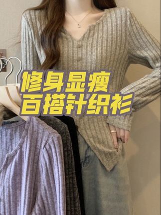【6色】秋装胖mm显瘦遮肉针织长袖T恤打底衫220斤百搭大码女装#针织衫#修身上衣#百搭上衣#时尚上衣#上衣穿搭