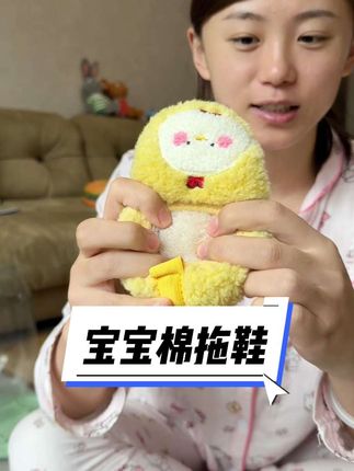 天冷降温,寒从脚起,咱们宝宝也要有自己的专属#棉拖鞋 !上脚舒适软弹,而且还不累脚#儿童棉拖 #宝宝拖鞋