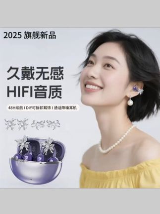 2025年新款AI星环耳夹蓝牙耳机快充HIFI音质降噪运动长超长续航