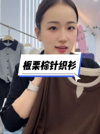板栗棕假两件」夏秋衔接必入!薄 而高级显瘦闲适感拿捏针织衫女上