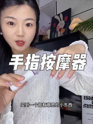当个摸鱼神器真的很不错#漫画手养成记 #漫画手是养出来的 #手指按摩器#摸鱼神器#手指锻炼