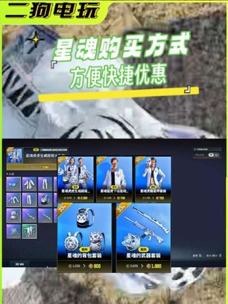 没入手星魂联名套装的老板,拍GB入手!#PUBG #绝地求生 #星魂联名