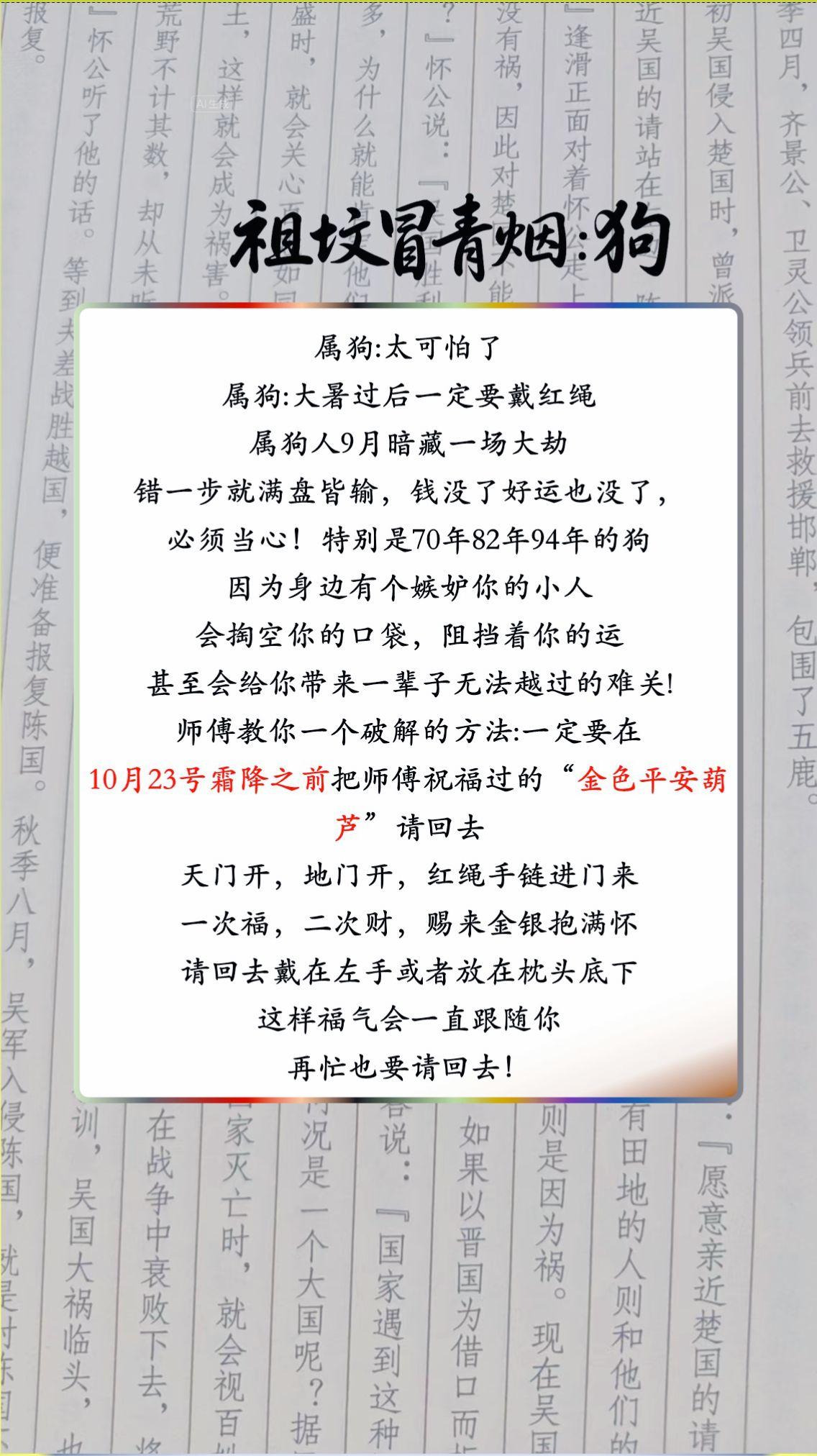 #70年的狗 #82年的狗 #94年属狗 #生肖狗