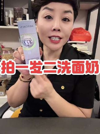 兄弟姐妹们男女同款洗面奶 【拍一发二】MEICILEN特护美白洁面乳100g清洁保湿氨基酸深层清洁#好物推荐🔥 #洗面奶 #护肤好物 #自用好物分享 #好货推荐
